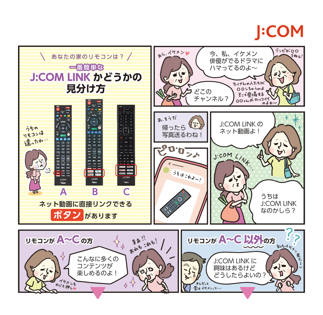 jcom-magazine8