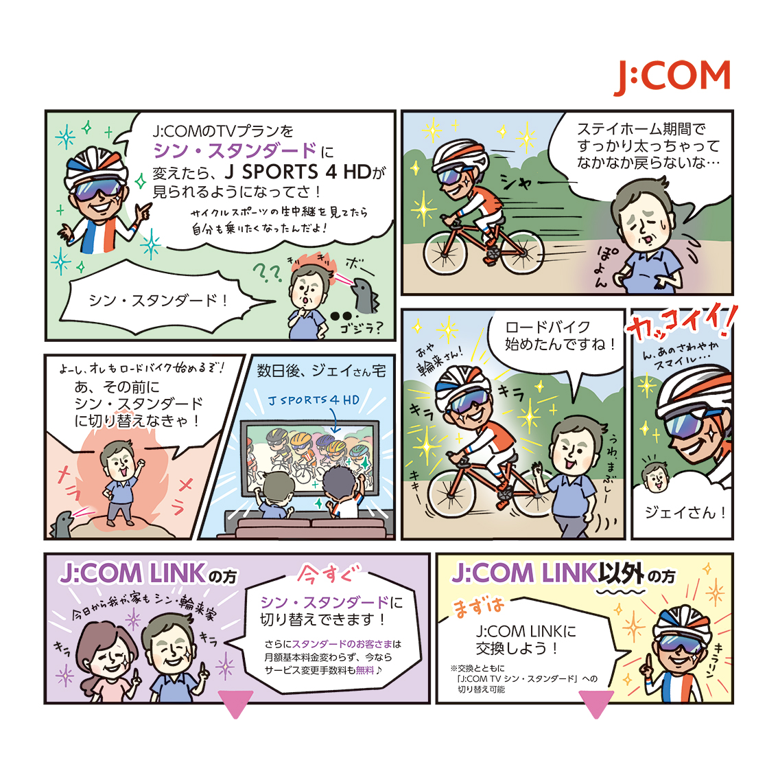jcom-magazine10