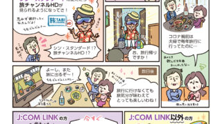 jcom-magazine11