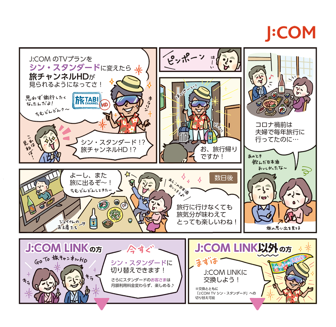 jcom-magazine11