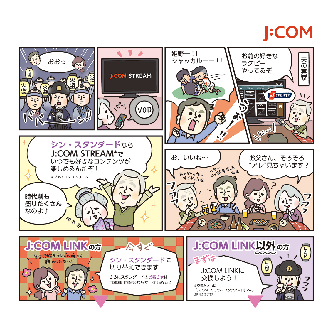jcom-magazine12