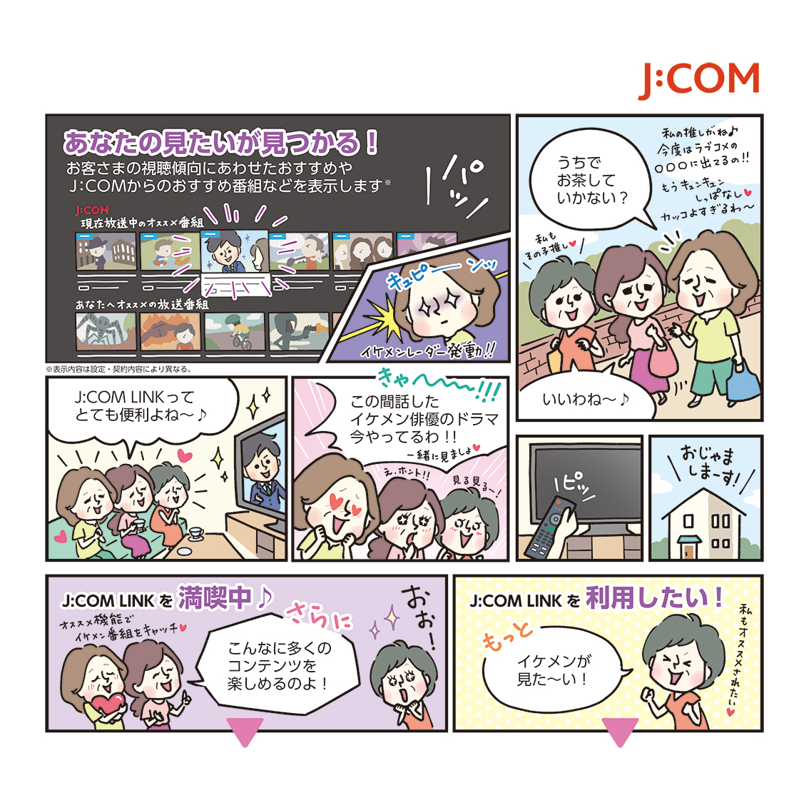 jcom-magazine9