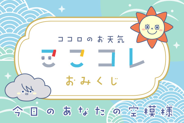 おみくじバナー